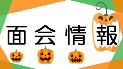 面会制限のお知らせ(新型コロナウイルス感染)