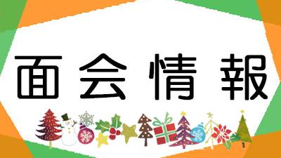 面会制限のお知らせ(新型コロナウイルス感染)