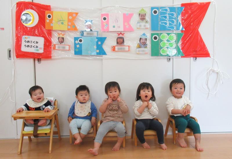 ５月といえば【子どもの日】